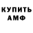 МЕТАМФЕТАМИН витя GS MARKY