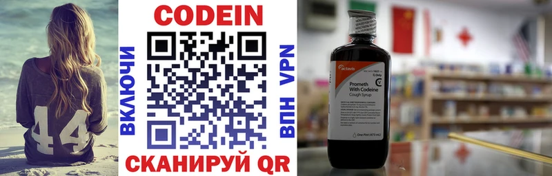 Кодеин напиток Lean (лин)  Купить закладки  Новоуральск 