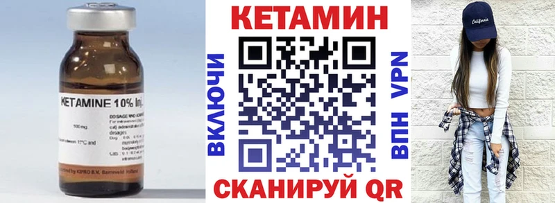 Кетамин VHQ  Купить  Новоуральск 