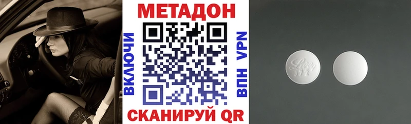 Метадон VHQ  Купить  Новоуральск 
